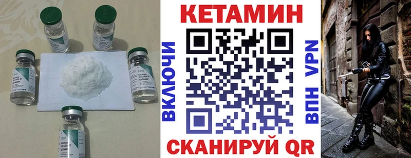 дарнет шоп Елизаветинская КЕТАМИН ketamine