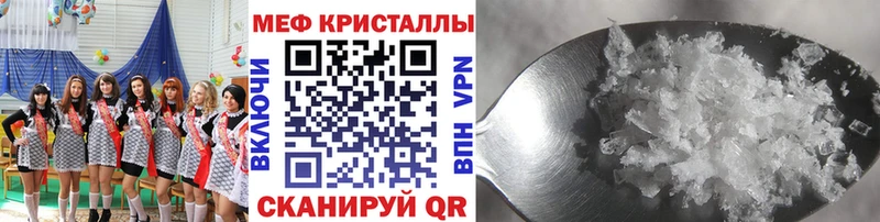 Мефедрон кристаллы  это состав  Елизаветинская  наркотики 